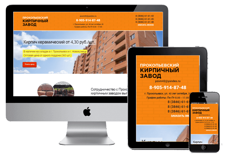 сделать сайт визитку в Волгограде